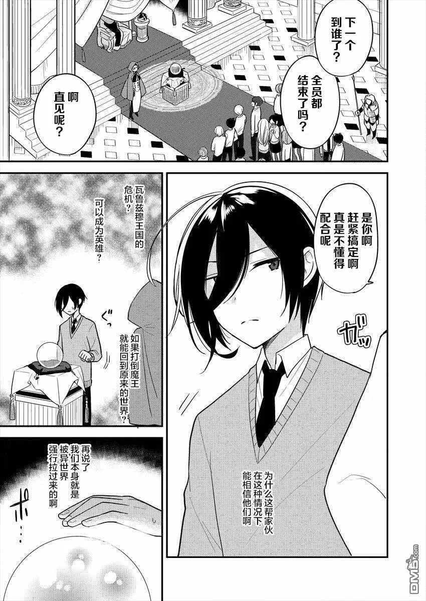 第3话  第3页
