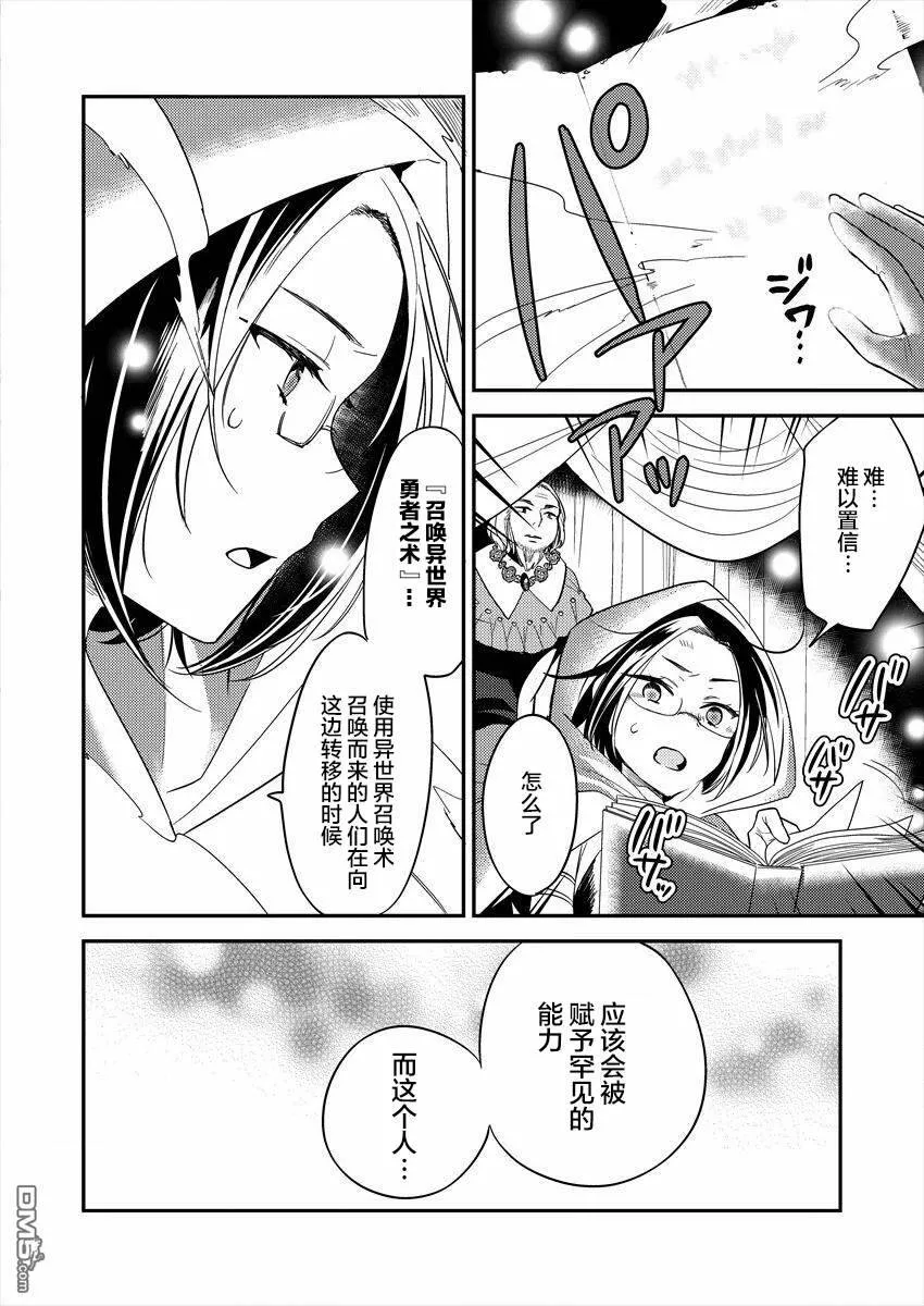 第3话  第4页