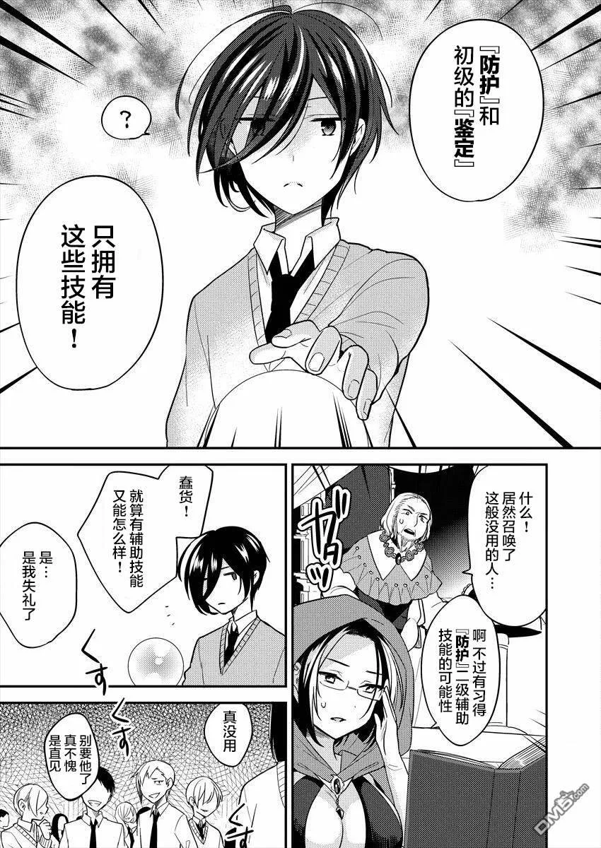 第3话  第5页