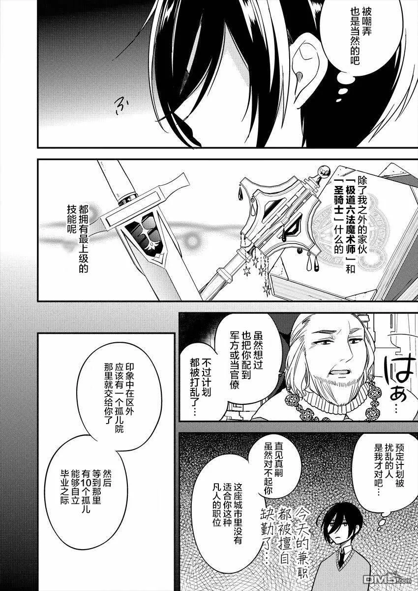 第3话  第6页