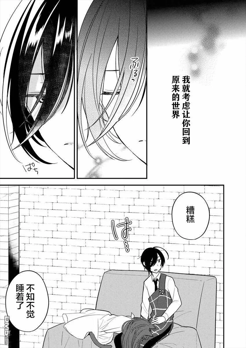 第3话  第7页