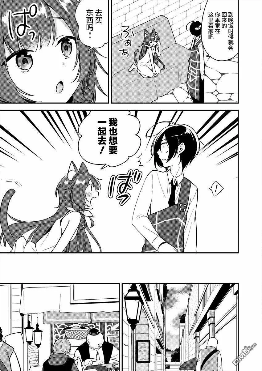 第3话  第9页