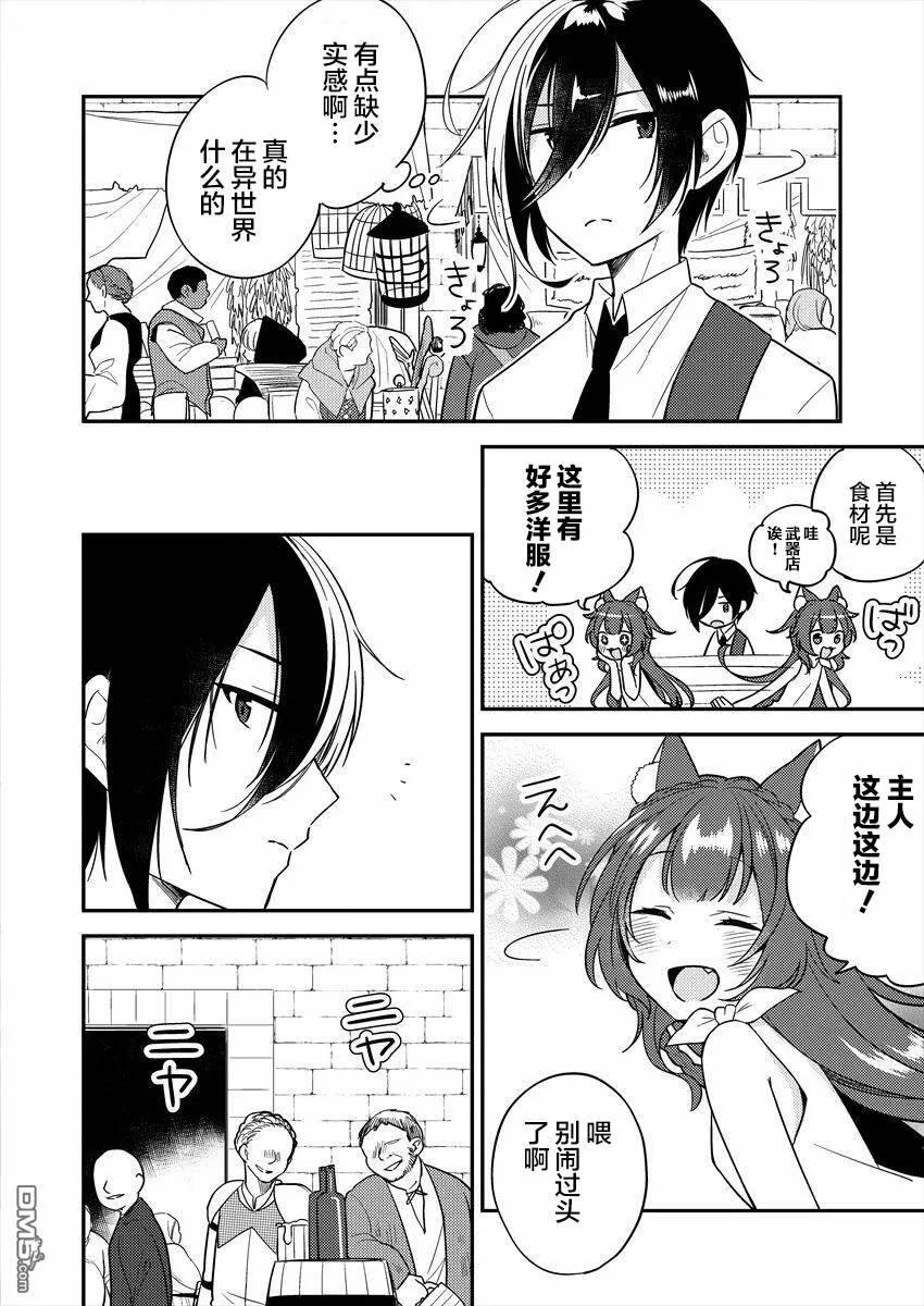 第3话  第10页