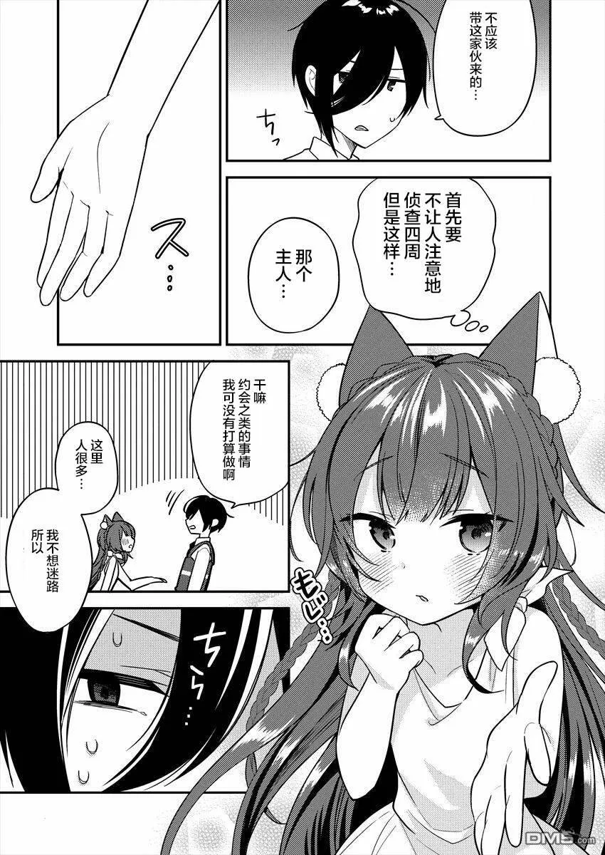 第3话  第11页