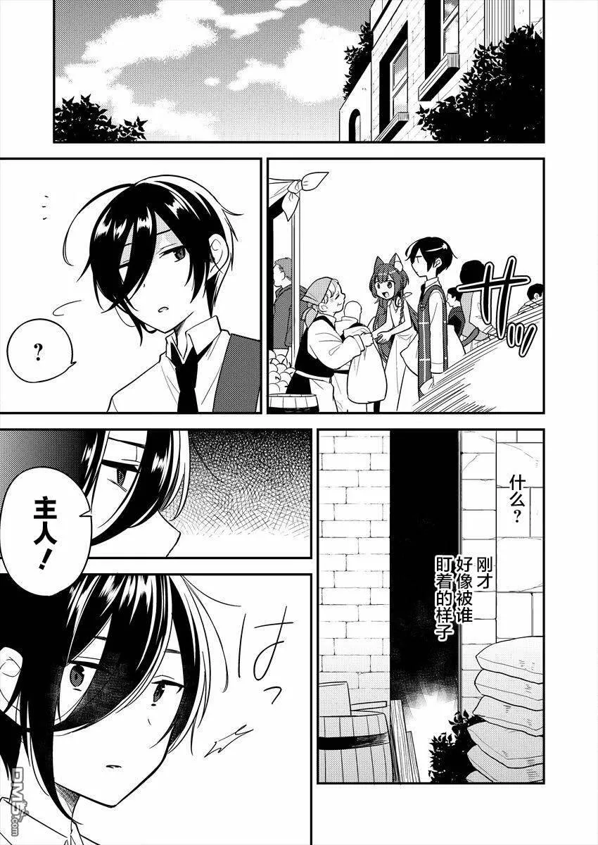 第3话  第13页