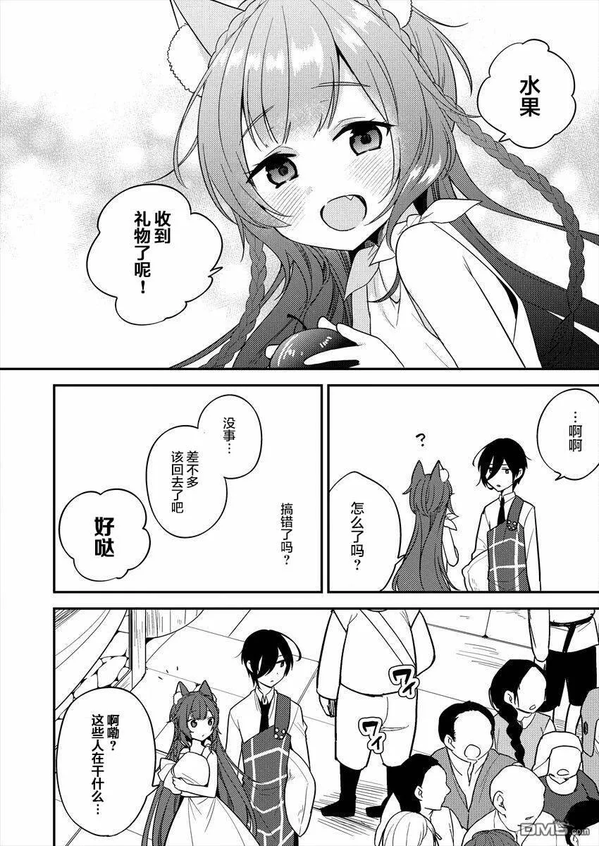 第3话  第14页