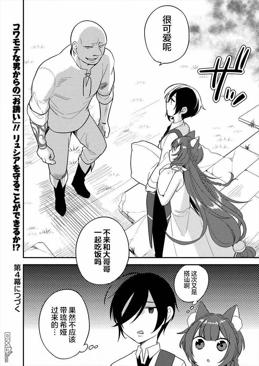 第3话  第16页