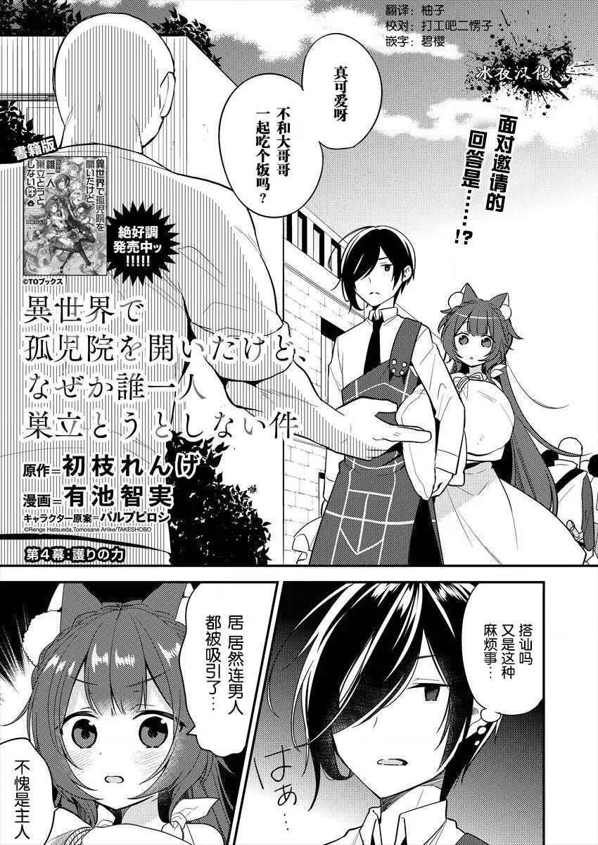 第3话  第18页