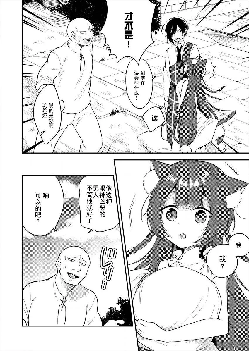 第4话  第2页