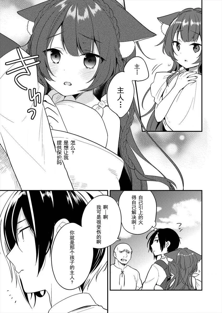 第4话  第3页