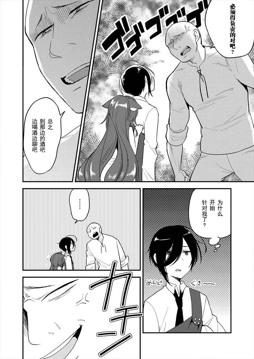 第4话  第4页