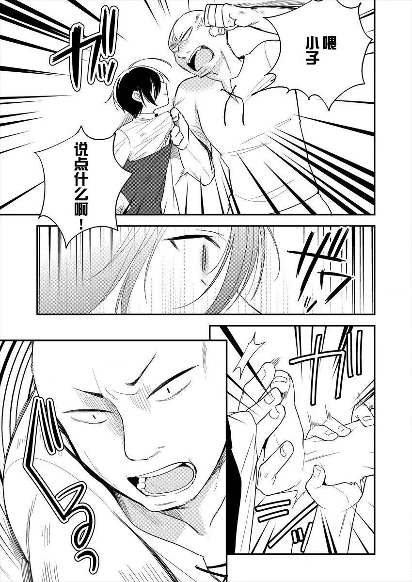 第4话  第5页