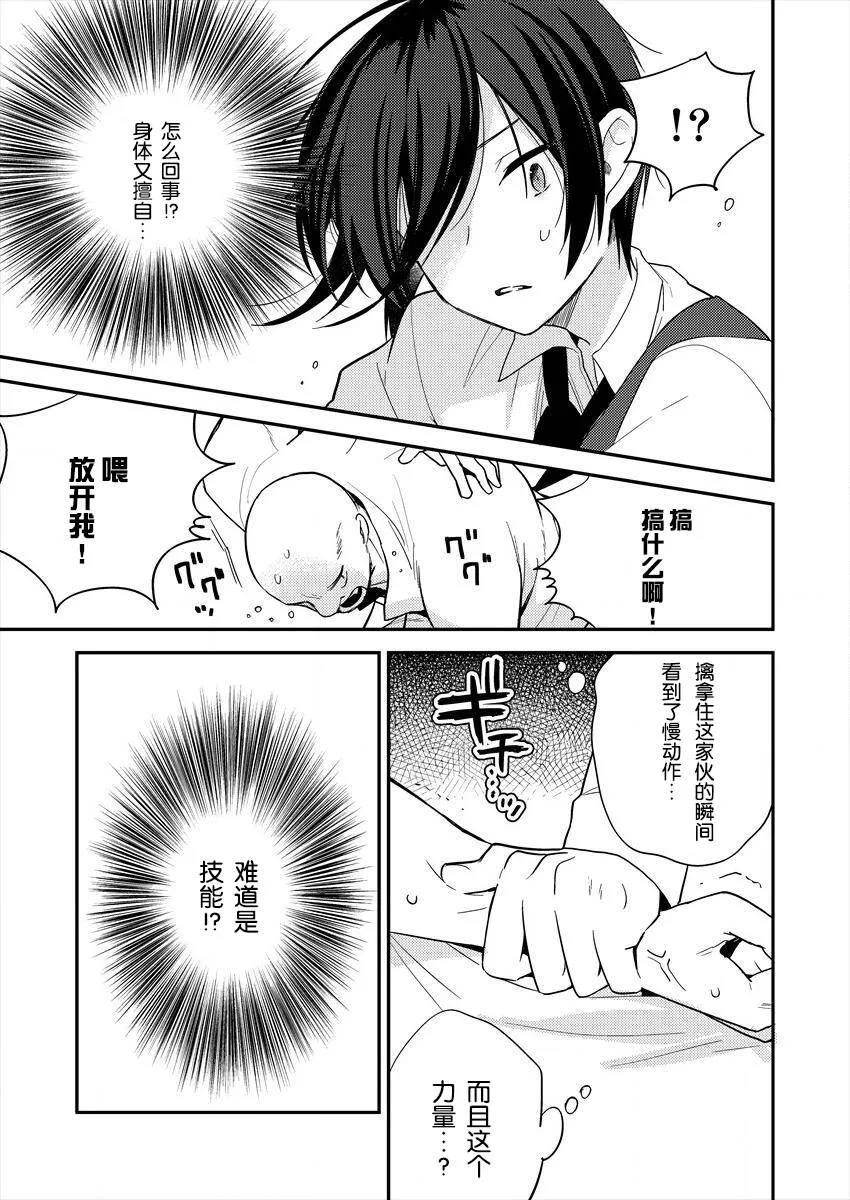 第4话  第7页