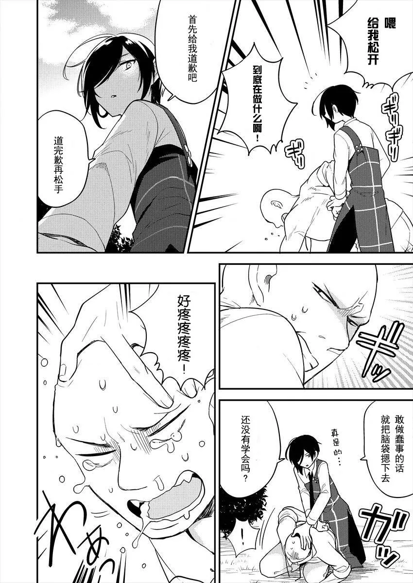 第4话  第8页