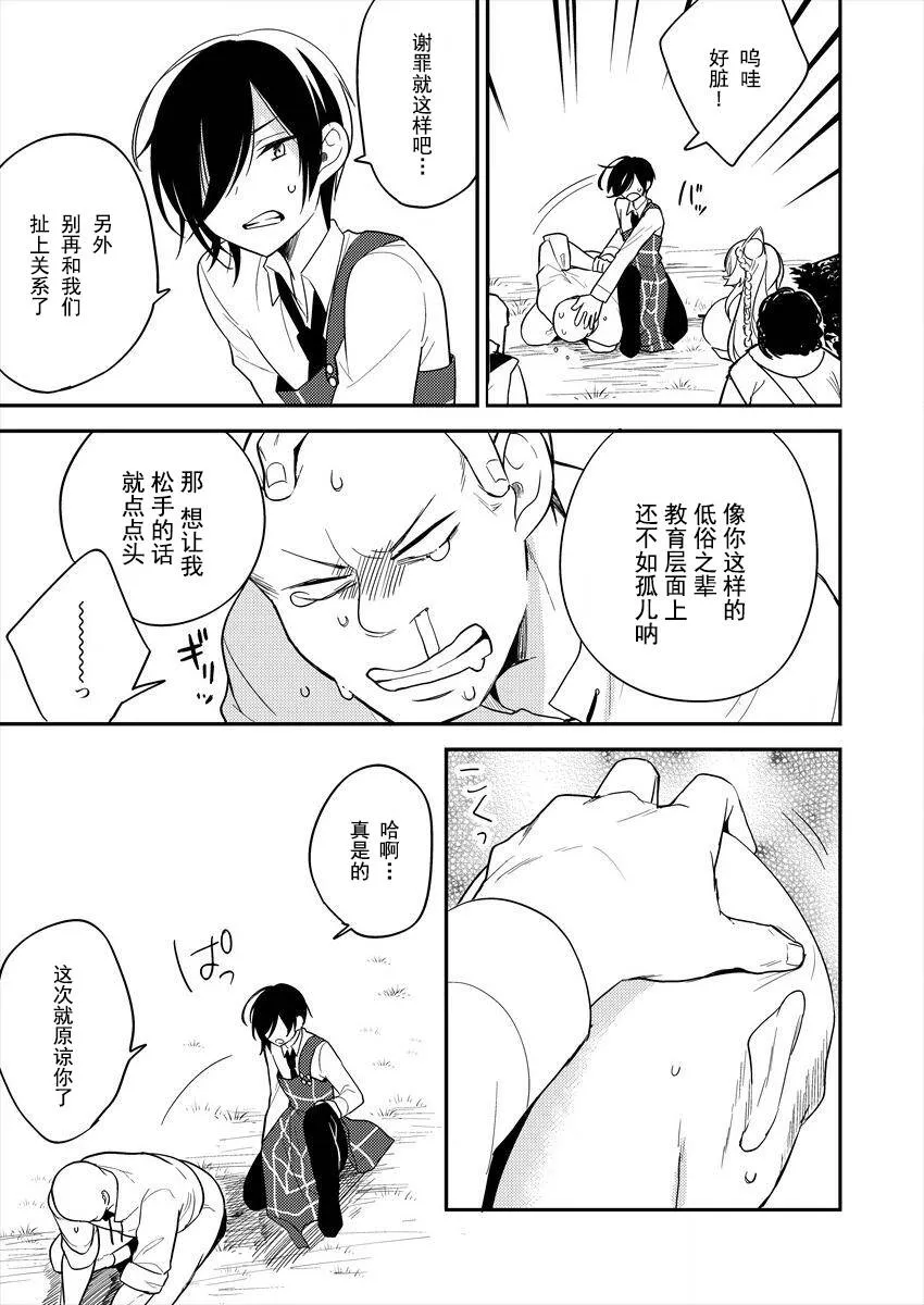 第4话  第9页