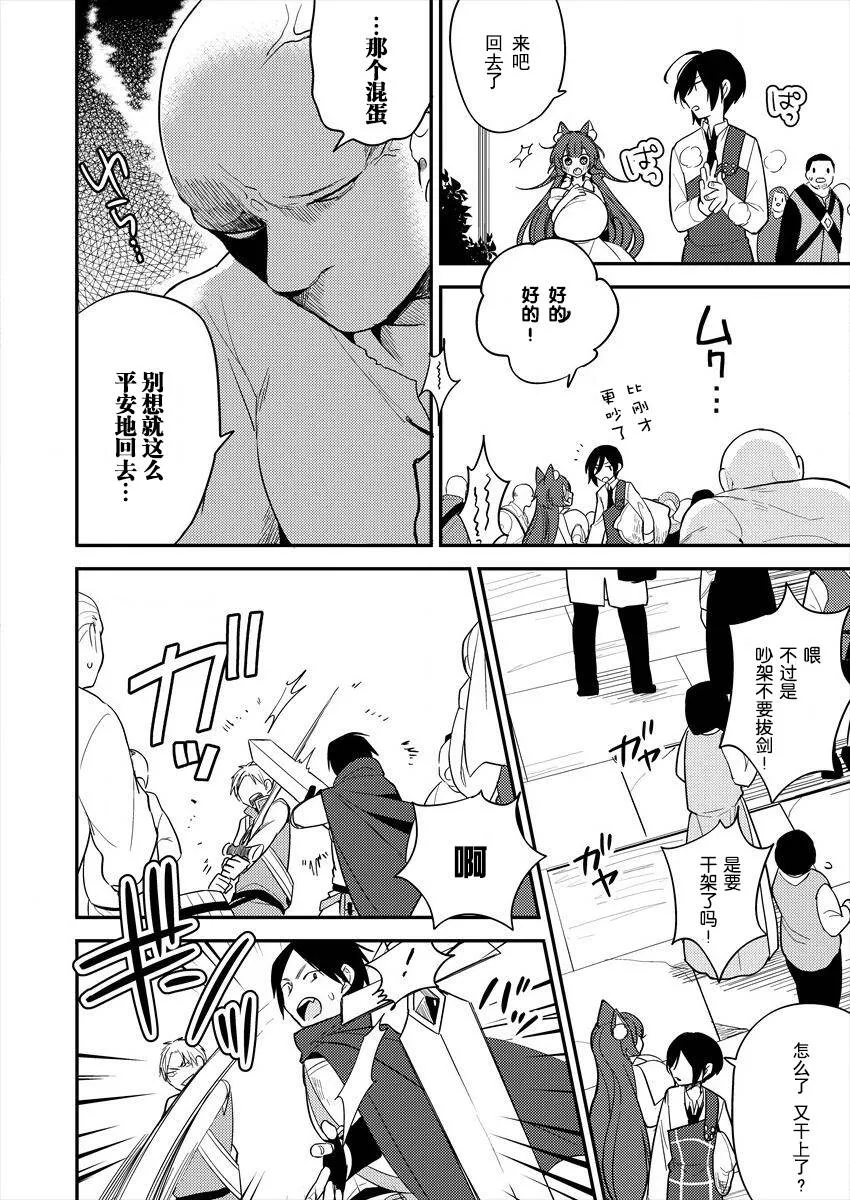 第4话  第10页