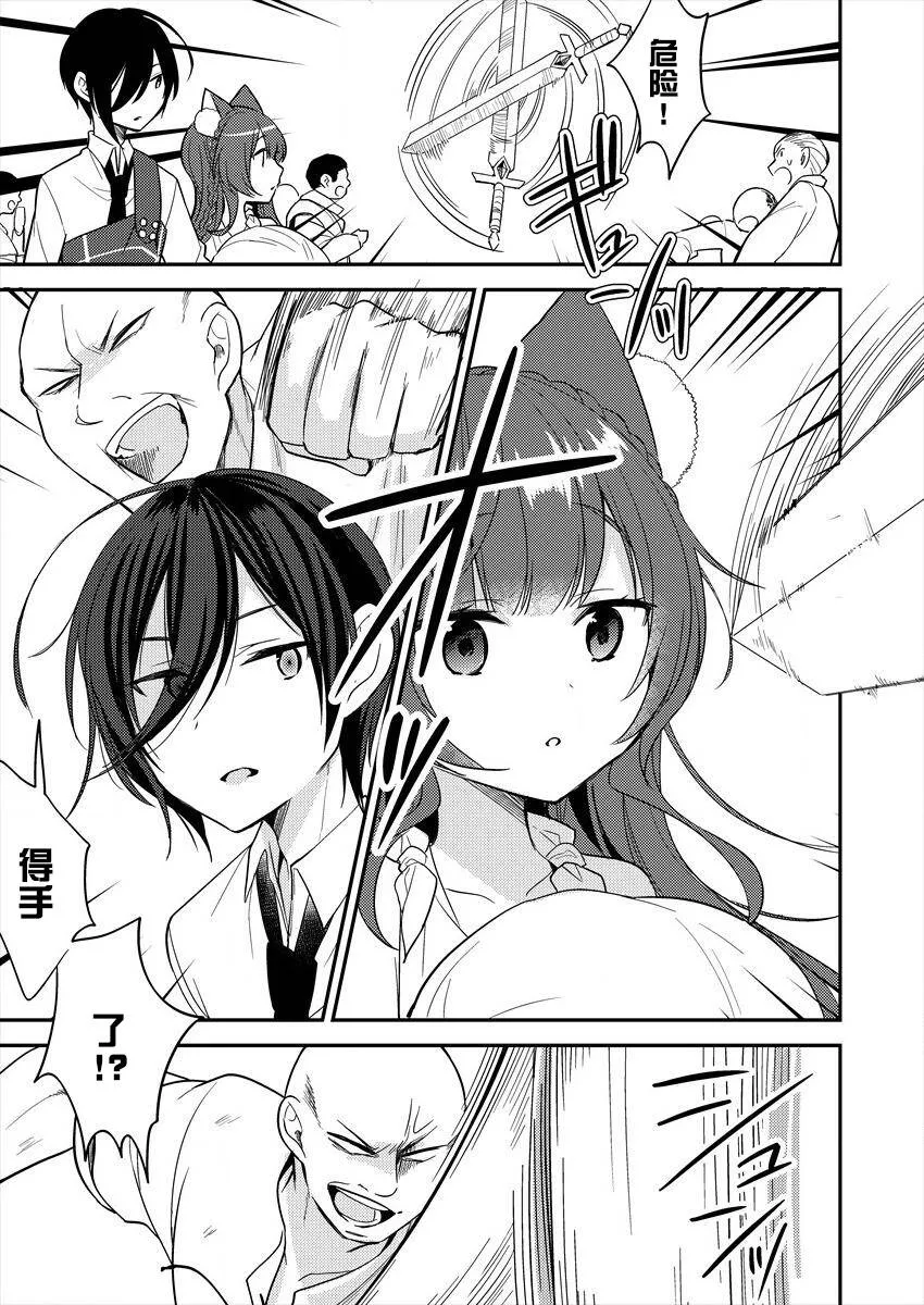 第4话  第11页
