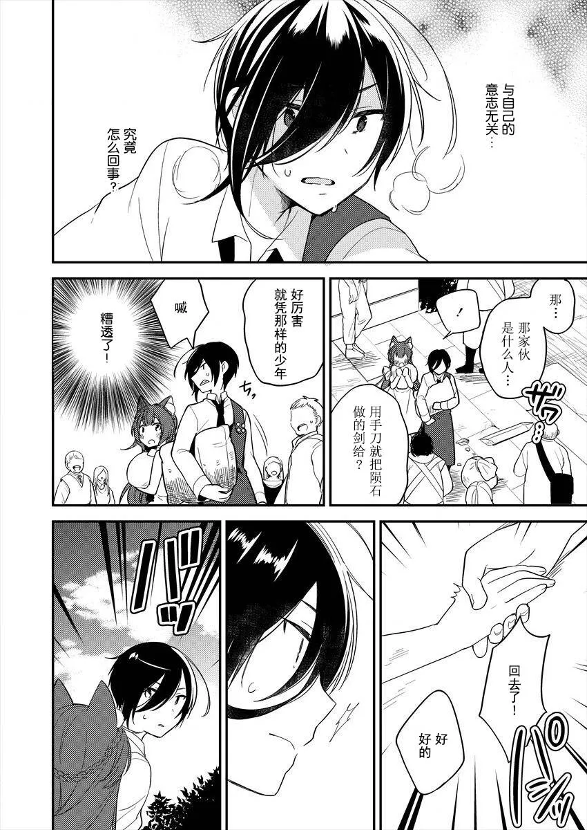 第4话  第14页