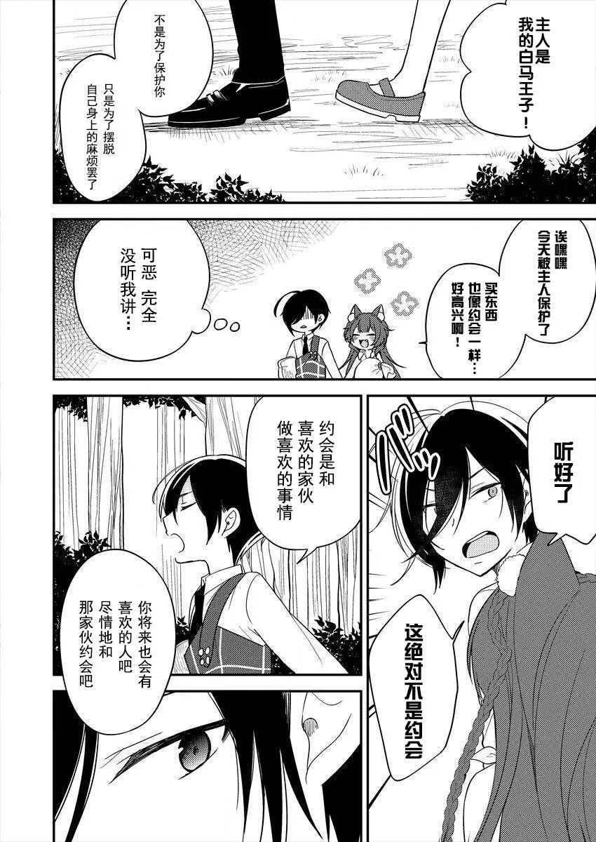 第4话  第16页