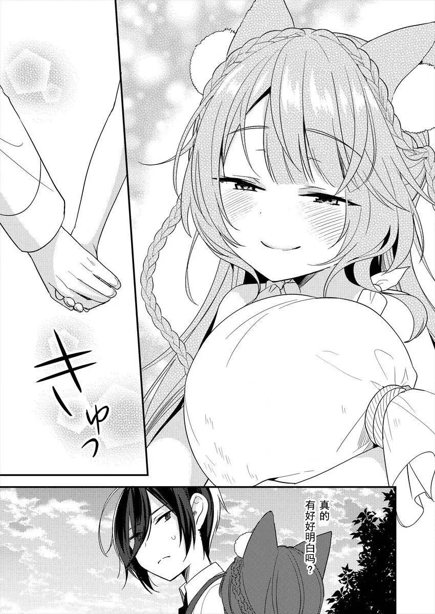 第4话  第17页