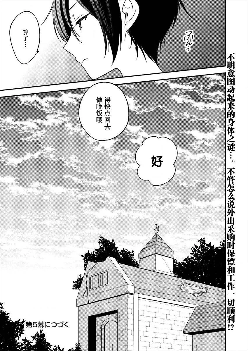 第4话  第18页
