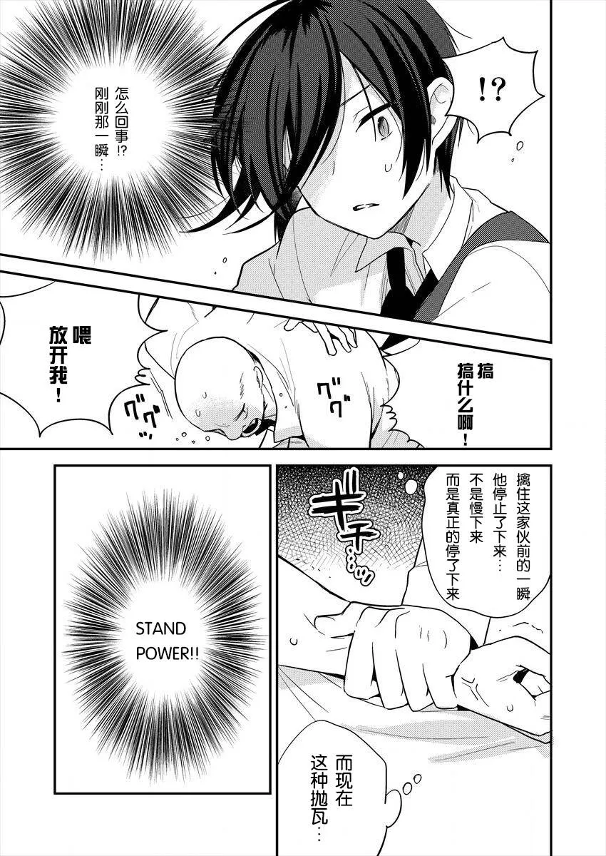 第4话  第19页