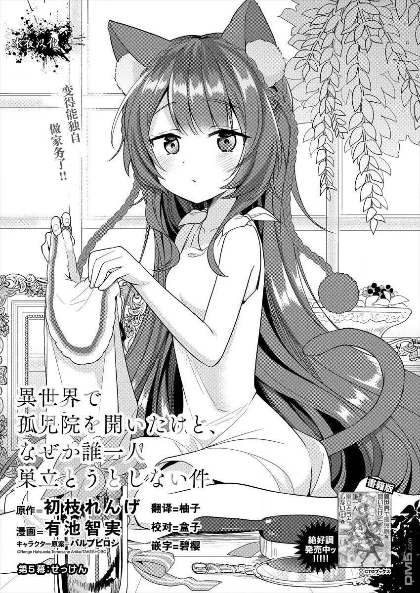 第5话  第1页