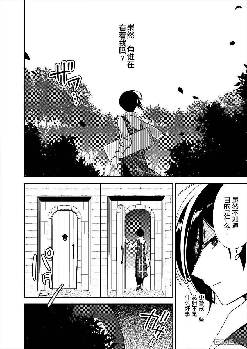 第5话  第4页