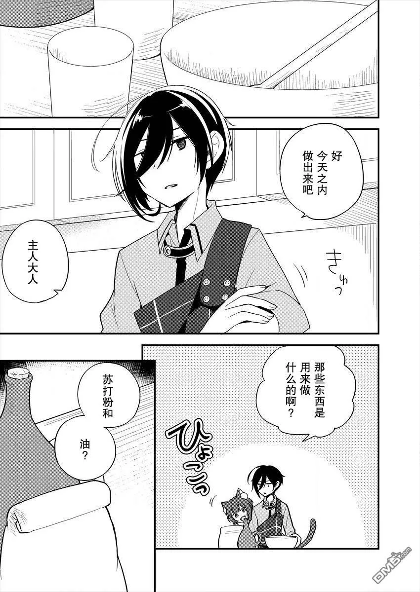 第5话  第5页