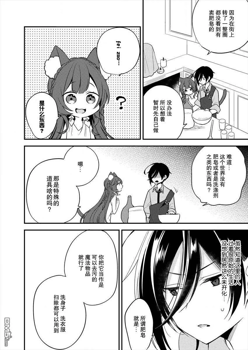 第5话  第6页