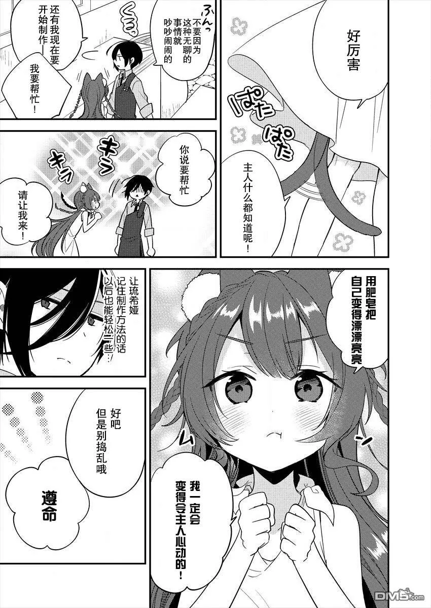 第5话  第7页
