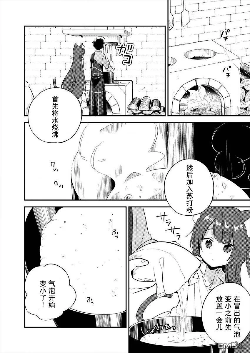 第5话  第8页