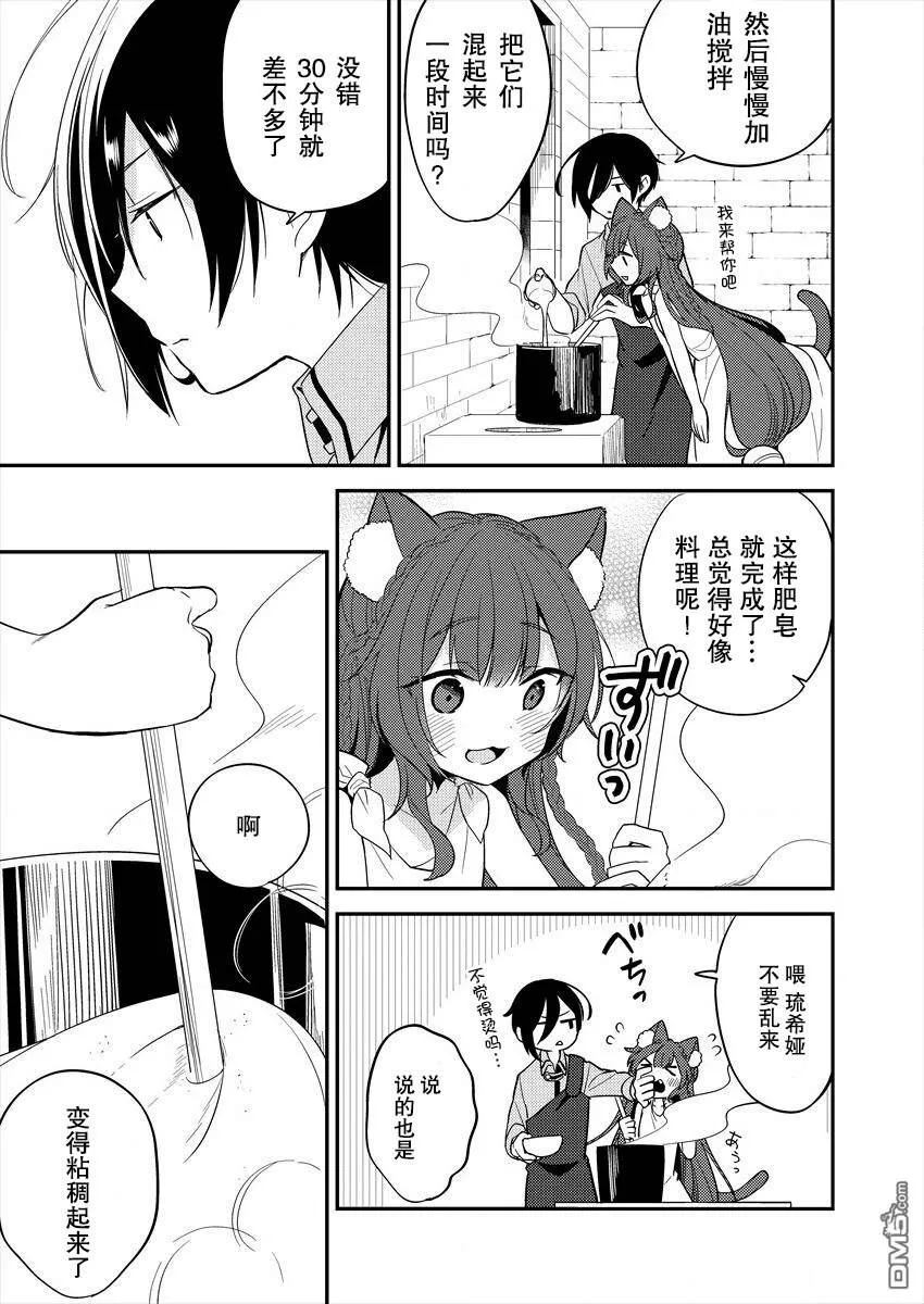 第5话  第9页