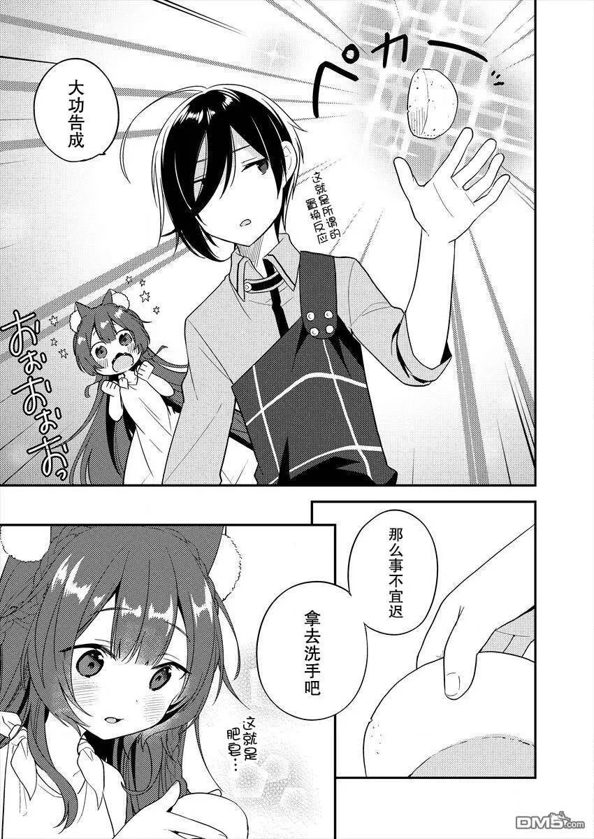 第5话  第11页