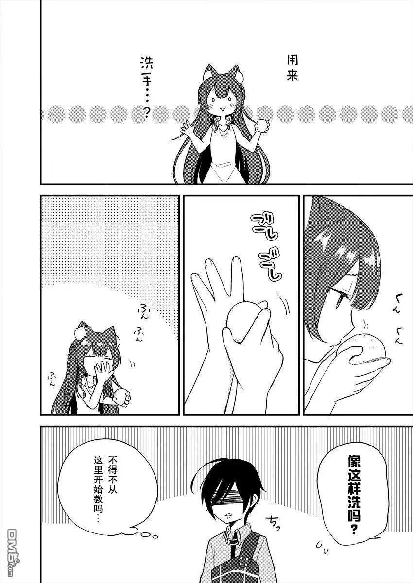 第5话  第12页