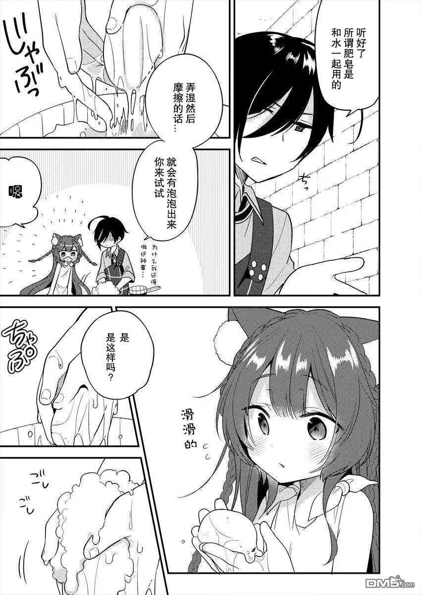 第5话  第13页