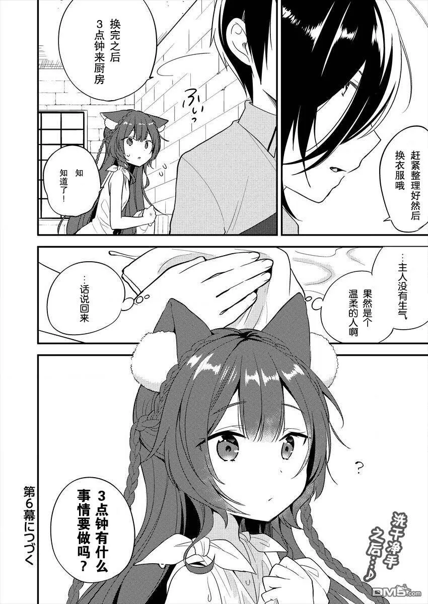 第5话  第16页