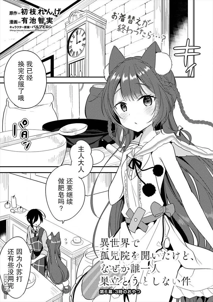 第5话  第18页