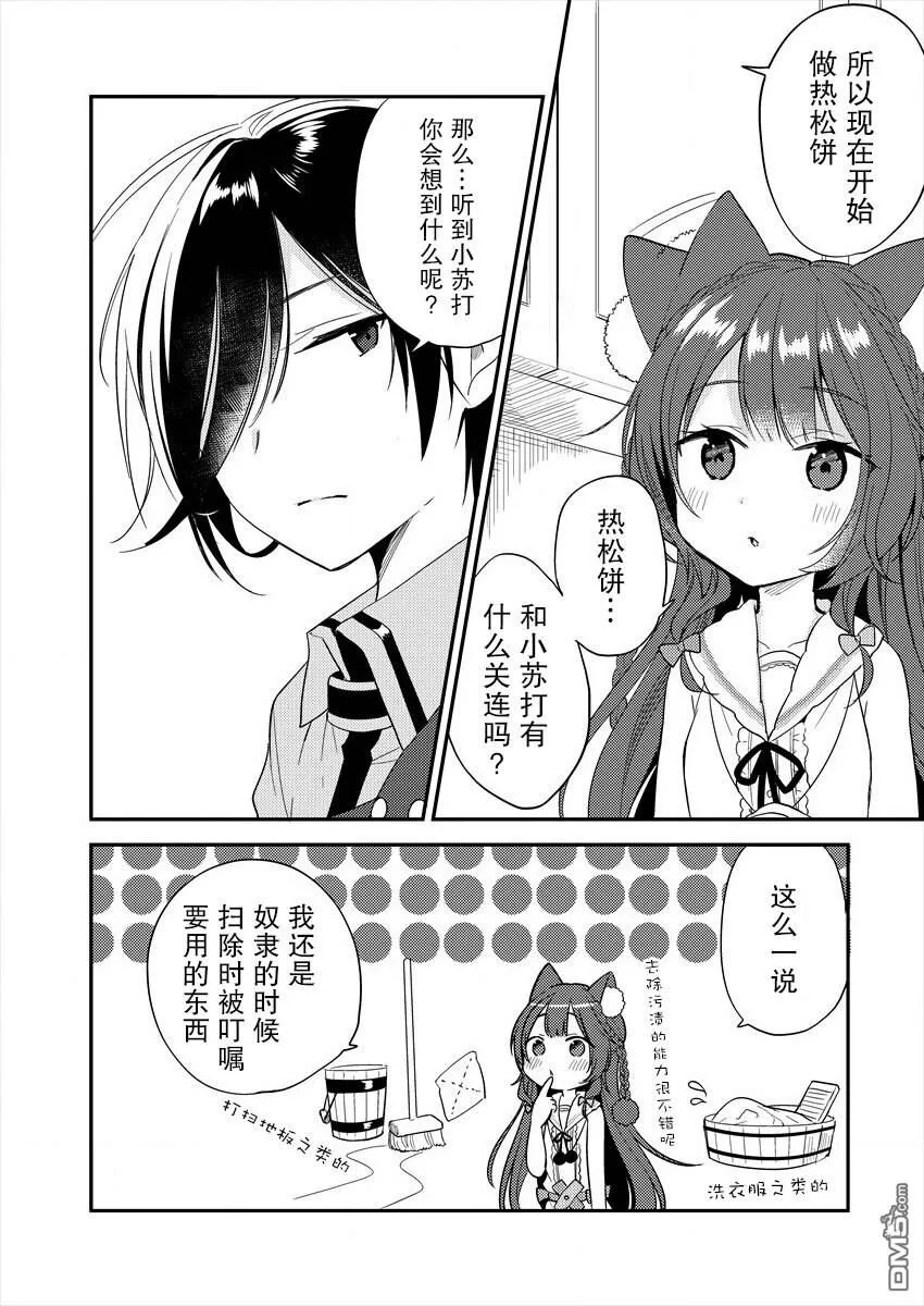 第5话  第19页
