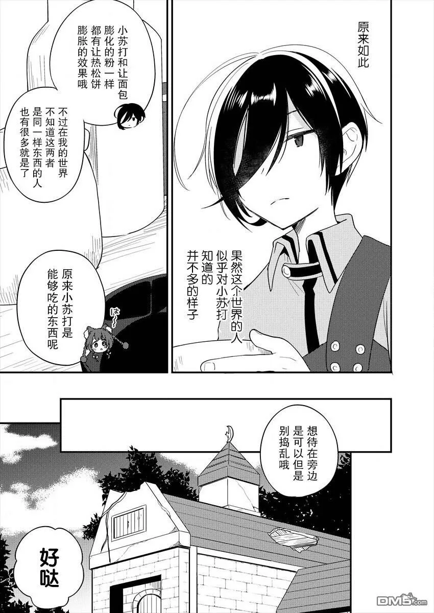 第6话  第3页