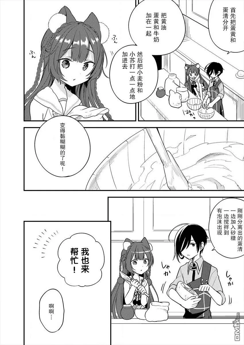 第6话  第4页