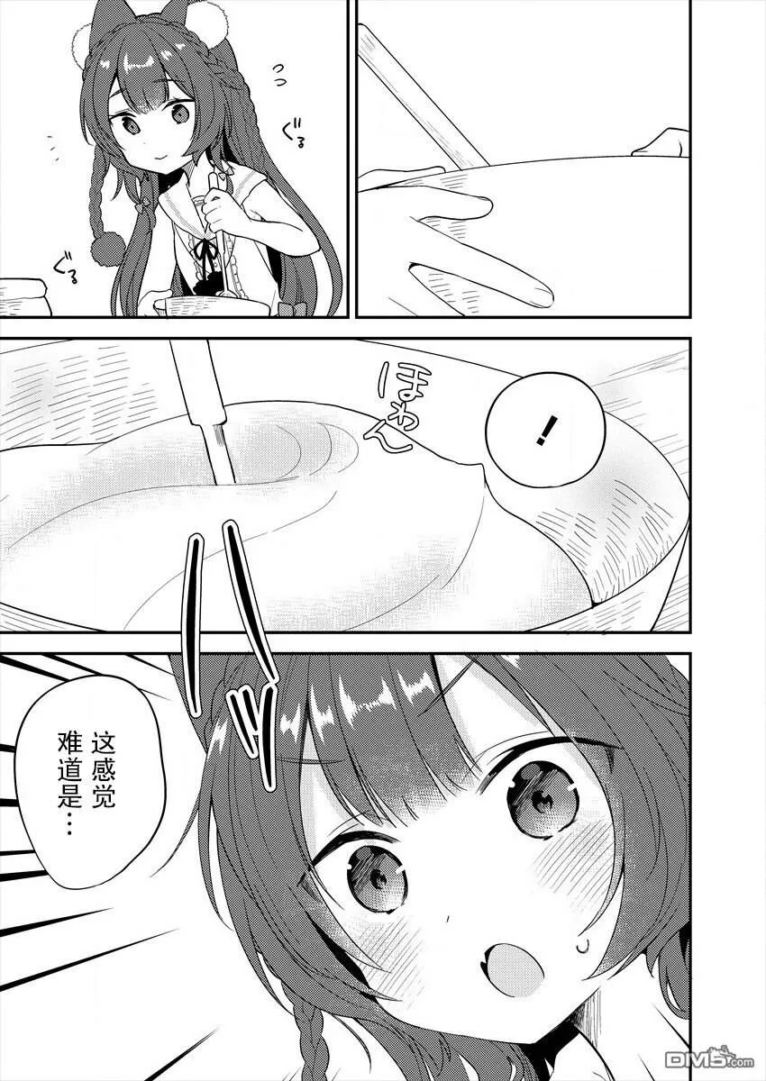 第6话  第5页