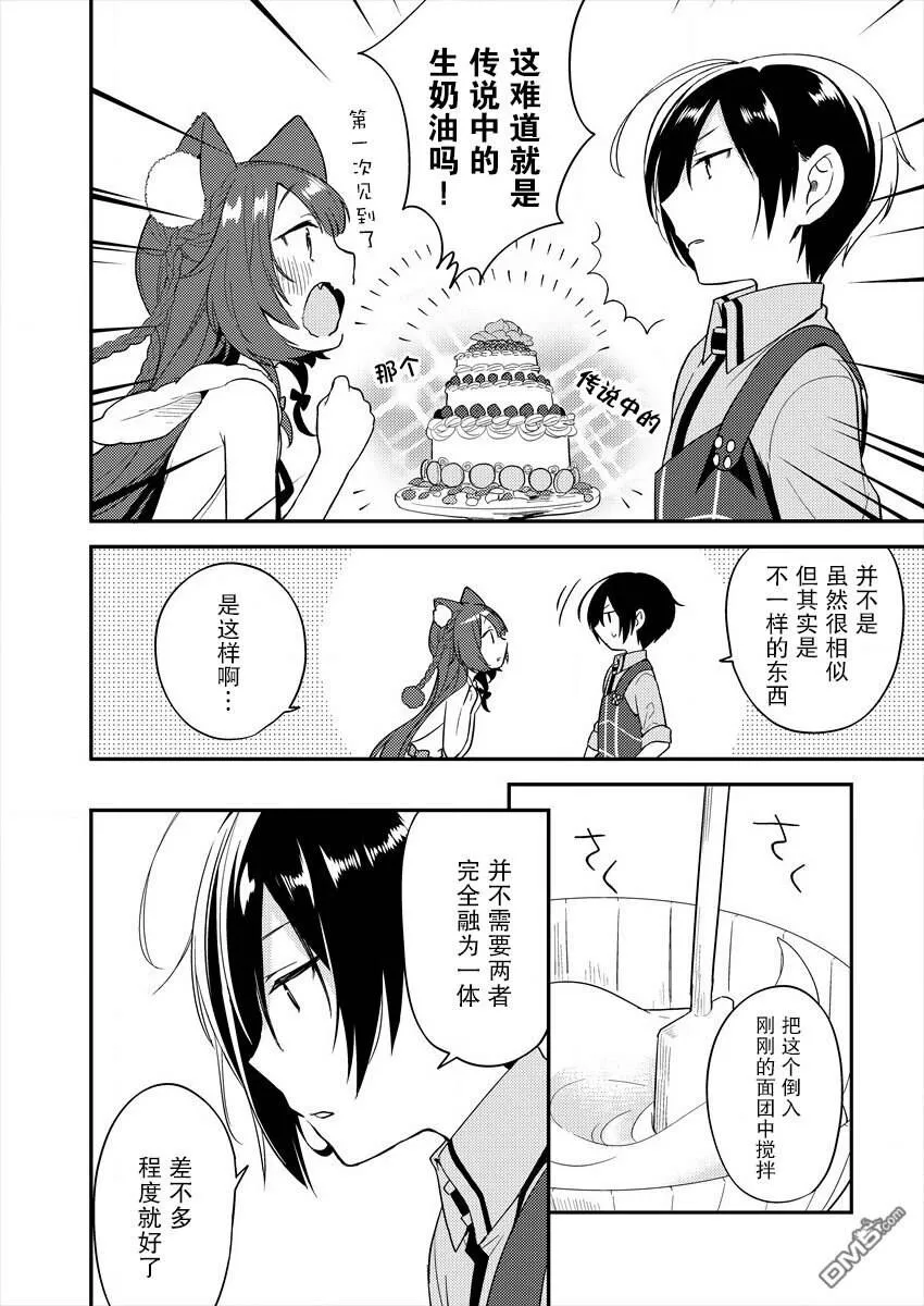 第6话  第6页
