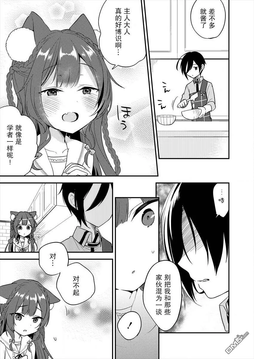 第6话  第7页