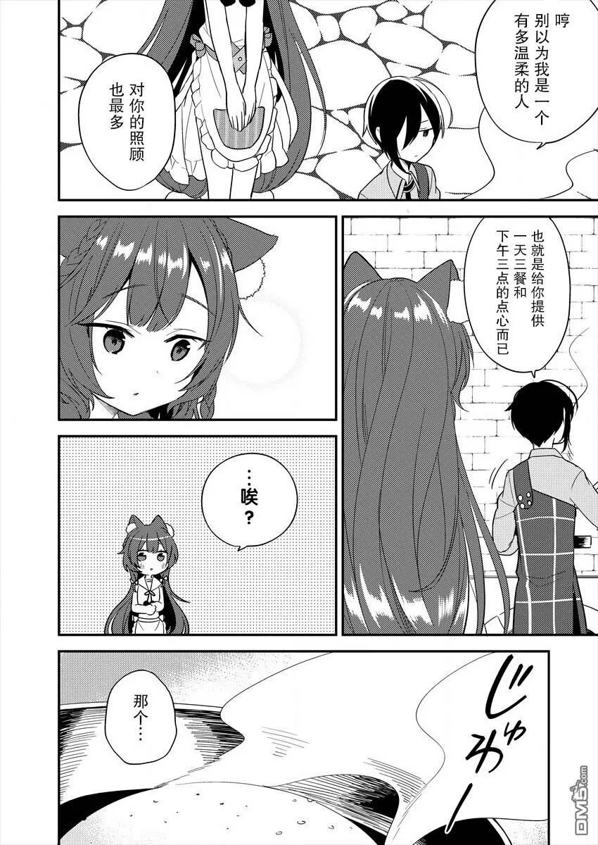 第6话  第8页