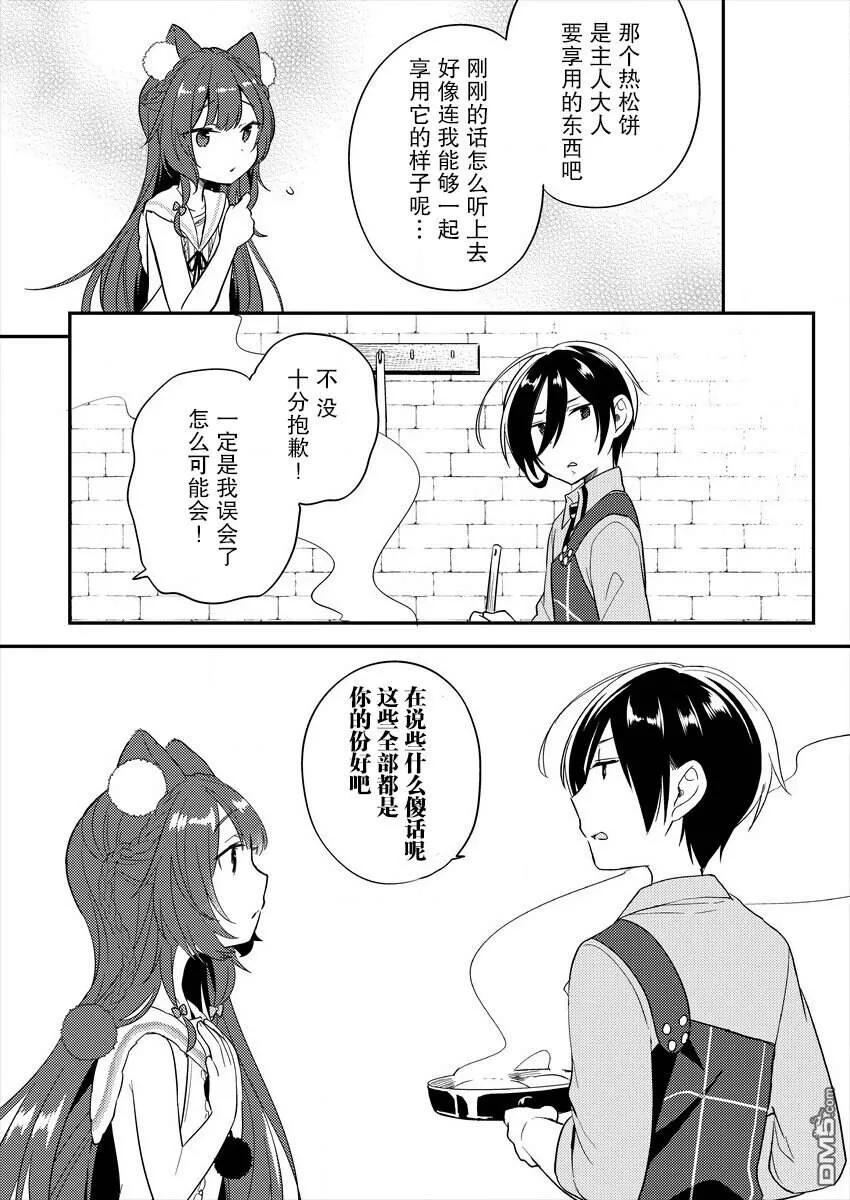 第6话  第9页