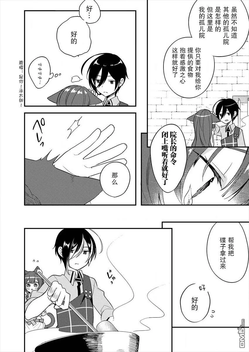 第6话  第12页