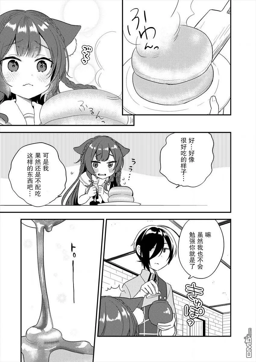 第6话  第13页