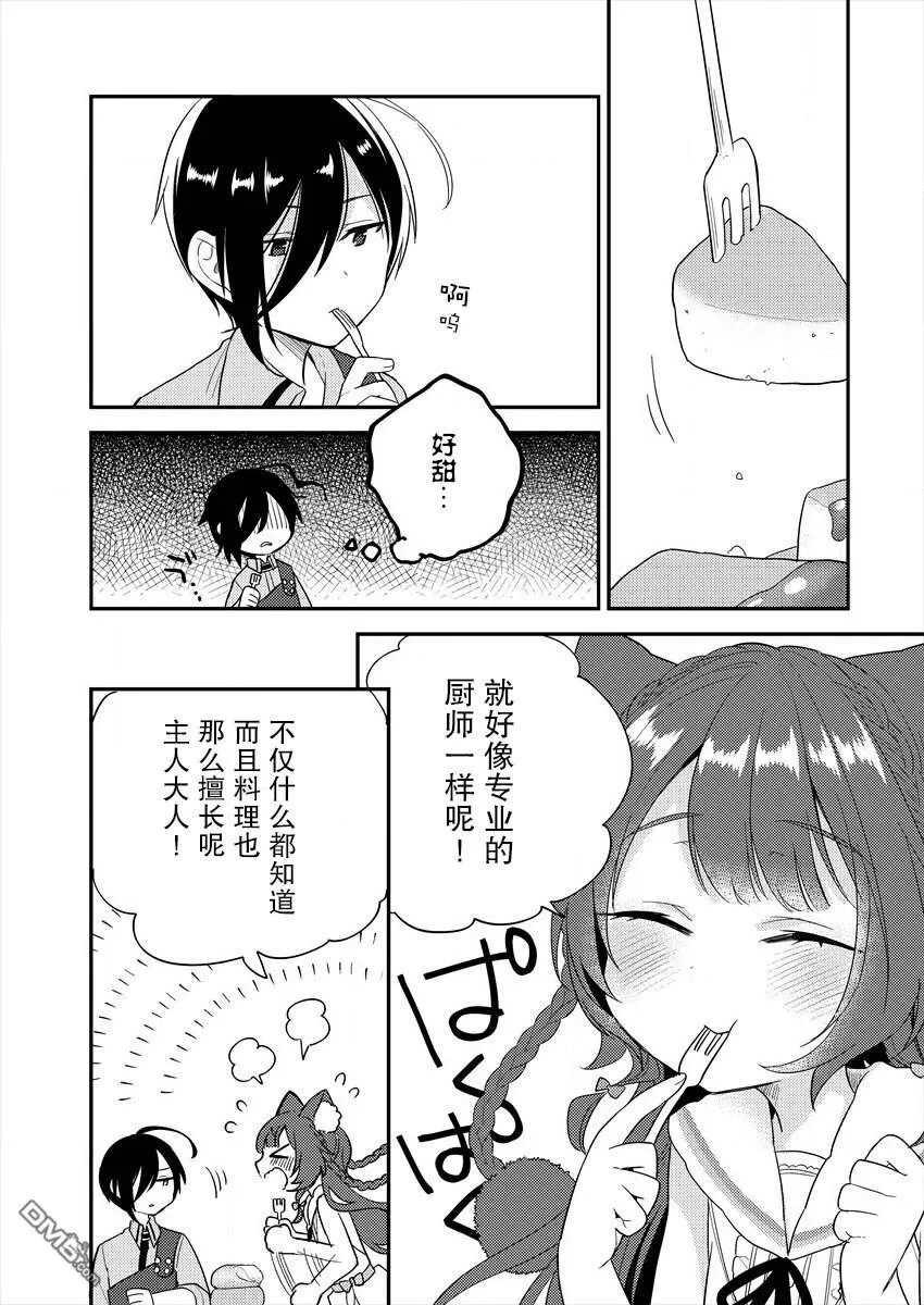 第6话  第18页