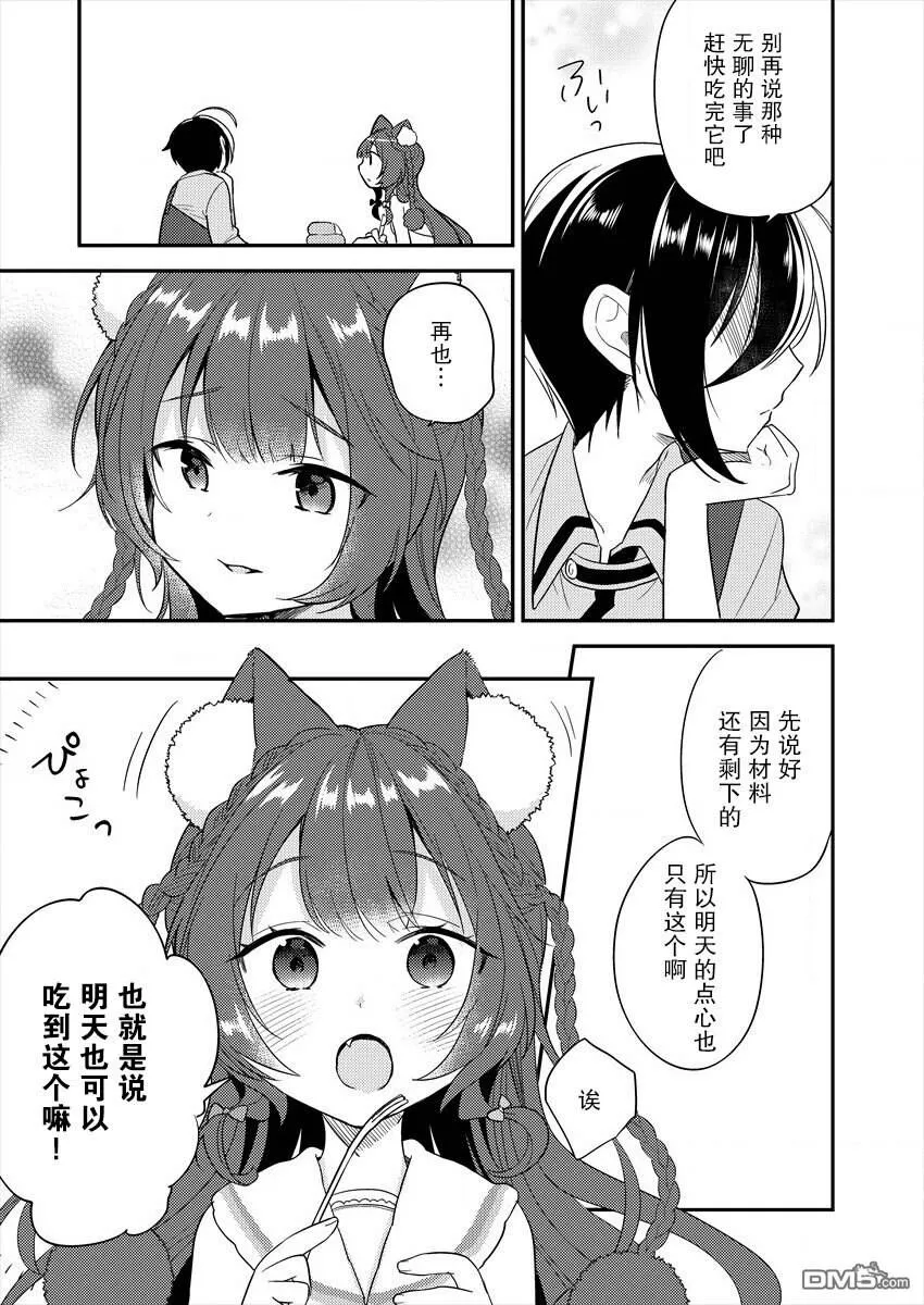 第6话  第19页